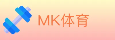 MK体育 Logo